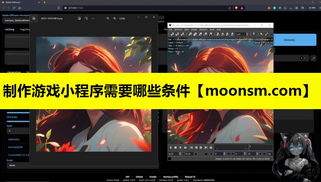 制作游戏小程序需要哪些条件