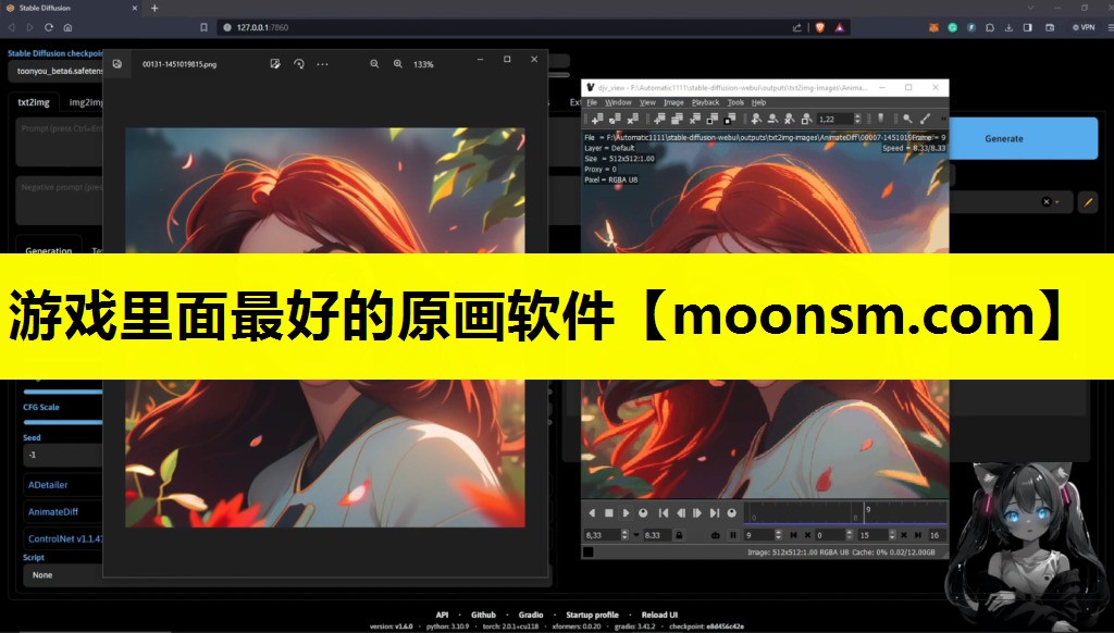 <strong>游戏里面最好的原画软件</strong>
